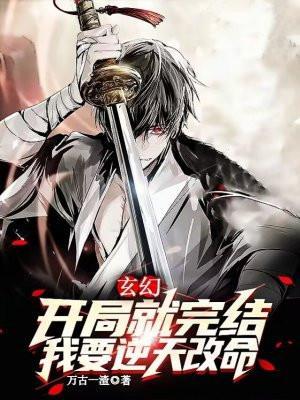 玄幻开局就无敌啦