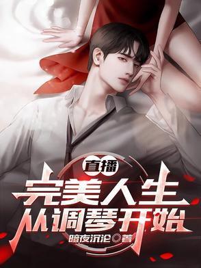 完美人生的正确打开方式沈言