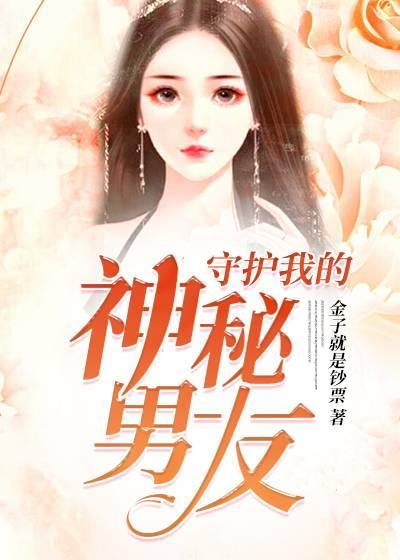 守护我的老妖怪漫画