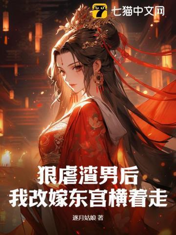 渣男反过来是什么人