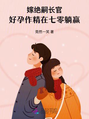 好孕作精在七零躺赢第162章