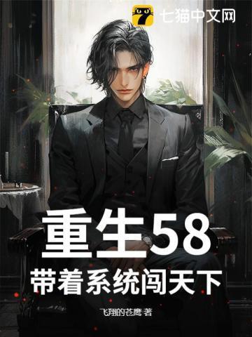 重生带着系统回五零