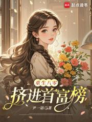 重生八零当富商无弹窗全文免费阅读