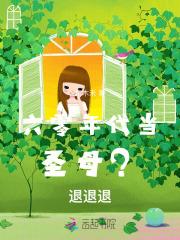 六十年代当妈养崽全文阅读