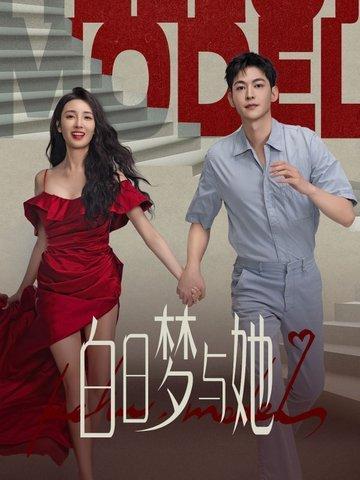 白日梦与她廖晋源为什么不辞而别