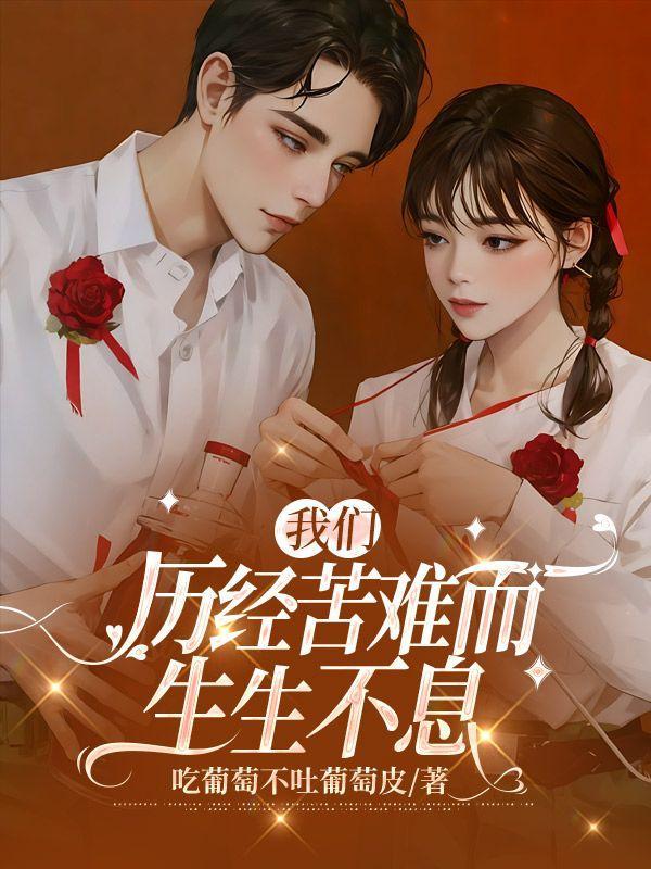 经历了人生苦难