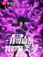 从火影继承白胡子开始无敌