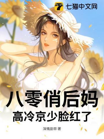 八零俏甜妻免费