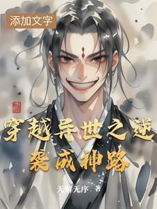 穿越之异世逆凰