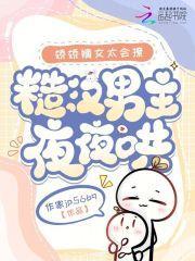 娇娇女和糙汉的现代