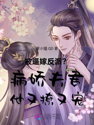 被病娇反派盯上后