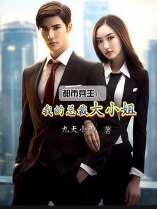 护花兵王在都市下拉式六漫画