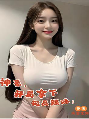 神豪开局奖励10个亿