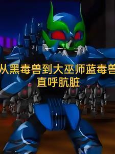 穿越机兽世界之我是暴龙神