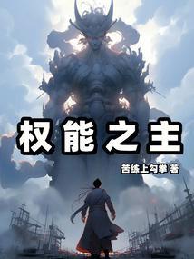 我的老婆是大佬