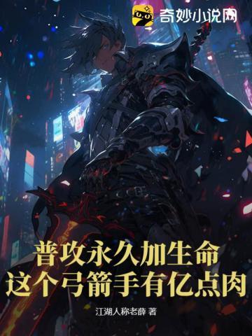 原神弓箭手普攻倍率