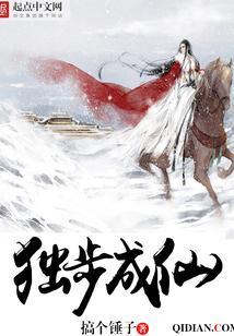 独步成仙女主角有几个