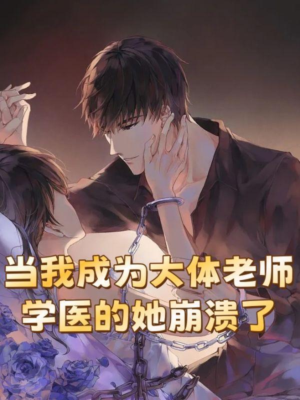 如何申请成为大体老师