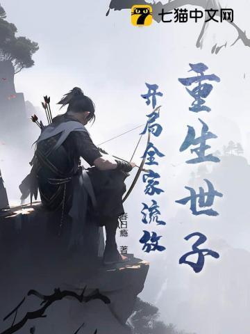 重生宁国府崛起