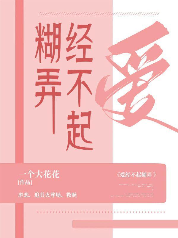 爱经不起消耗是什么意思