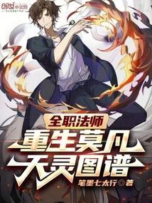 天灵图谱免费观看