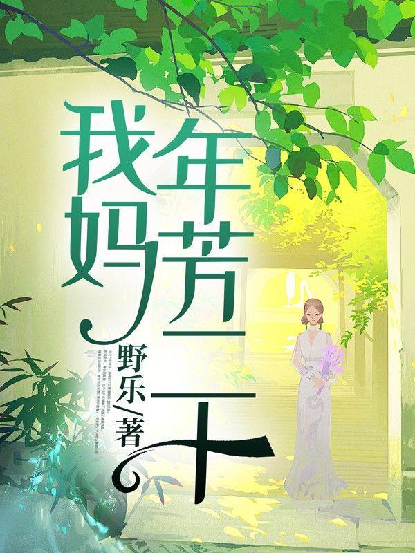 我妈23岁vs我23岁