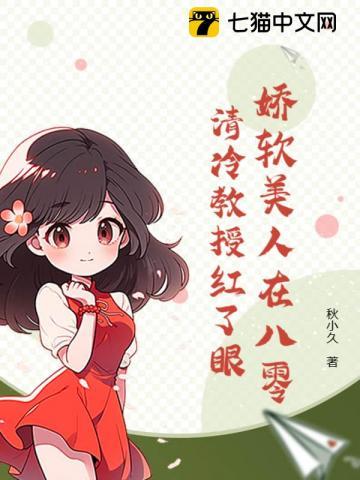 八零娇妻有空间——青橙芷