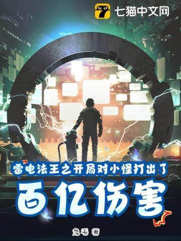 雷电法王啥意思