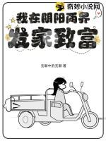 我在阴阳两界发家致富txt文件