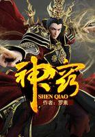 神窍起什么作用