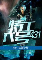 特工代号雨花台免费观看