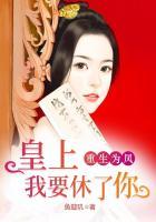 我要休了你 鱼璇玑