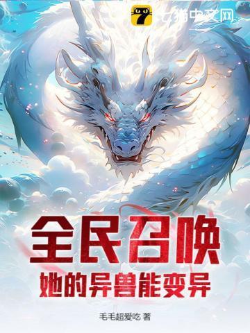 全民召唤召唤对魔忍的我不对劲