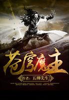 苍穹圣主怎么样