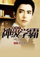 重生之神级学霸志鸟村