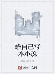 有没有主角是写的