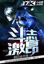 斗志激昂是词语吗