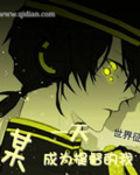 某天成为的公主免费漫画我天成为的公主免费漫画