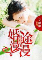 婚途漫漫 简思