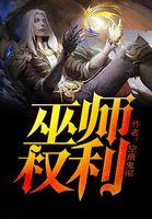 龙血兵王 王命之徒