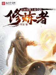 从星球跳入地球是真实的吗