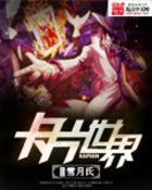 卡片世界动画片