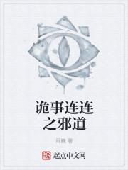 诡事书免费阅读