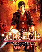 无限重生的电影