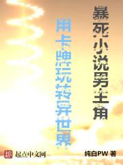 主角用卡牌变身的