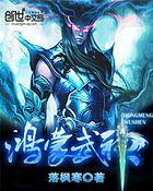 鸿蒙武神萧逸免费阅读