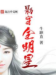 全民影帝