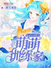 精灵世界之萌萌训练家