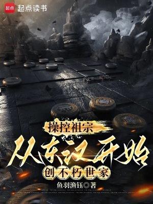 从东汉开始创不朽世家笔趣阁无弹窗