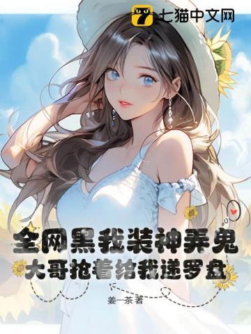 神豪们争着当榜一 姜一茶